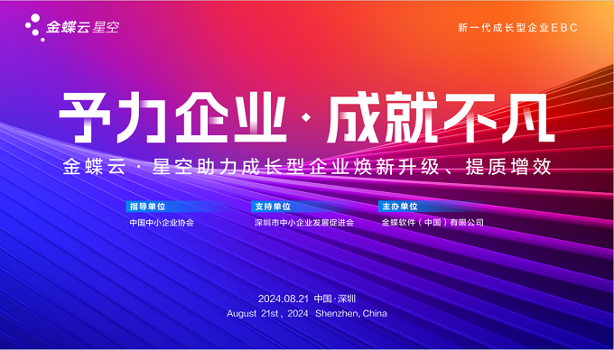 【活動(dòng)回顧】予力企業(yè)·成就不凡，新一代企業(yè)成長(zhǎng)峰會(huì)金華金辰站圓滿(mǎn)舉辦